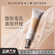 珀兰娜PLANNER妆前乳毛孔隐形 PLANNER Makeup Primer Pore Invisible Isolation Soft Focus Matte [Celebrity Makeup 