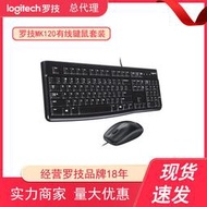 【快速出貨】款mk120有線滑鼠鍵盤電腦臺式機usb鍵鼠套裝防潑濺