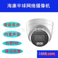 Hikvision 2 million 4 million 5 million 8 million 8 million Network Dome Camera Full Color HD Camera