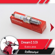 หัวเทียน แท้ศูนย์Dream110i ปี2011-2016 ดรีม110i อะไหล่แท้เบิกศูนย์