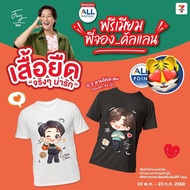 7-11 x Brother Jong Callan T-Shirt (Premium Product Exchange For 7-Eleven 2025)