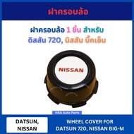 Wheel Cover Hub 1 Piece For DATSUN 720 NISSAN BIG-M BIGM Simpson 720 BIG M Fast Delivery