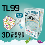康寶牌 - TL Mask 幼童3D立體口罩 TL99 恐龍家族1盒（30片獨立包裝）
