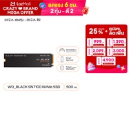 WD Black SN7100 SSD 500GB PCle4x4 NVMe M.2 2280 Read:6800 MB/s Write:5800 MB/s (WDS500G4X0E) (เอสเอส