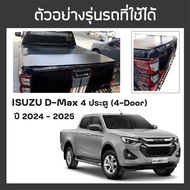 RACE ผ้าใบปิดกระบะ D-Max ปี 2024-2025 | อีซูซุ ดีแมกซ์ Gen.3 RG ISUZU Tonneau Cover ผ้าใบคุณภาพ ครบช