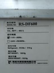 RS-DF600 6尺玻璃對拉式冰箱 台灣製 瑞興  規格介紹: 尺寸:180.8*65.8*91cm  電壓:110V