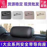 Suitable for Volkswagen B6 Rear Seat Seat Belt Decoration Cover B6 Seat Belt Slide Cover 3C0857781B