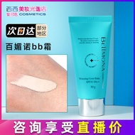 Korea Korea Bellmona Green King bb Bellmona Water Brightening BB Cream Concealer