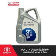 TOYOTA น้ำมันเครื่องโตโยต้า 0W-20 SP ขนาด 4 ลิตร