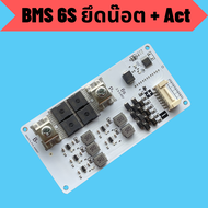 BMS 4S 6S 8S LiFePo4 3.2V มี Active Balance วงจรป้องกันแบตเตอรี่ลิเธียมฟอตเฟต เหมาะสำหรับประกอบแบตลำ