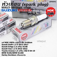 ***แท้ NGK100%(100000km) ***(ไม่ใช่ของเทียม) หัวเทียนเข็มแท้ irridium เบอร์ 7 เกลียวสั้น สำหรับ Suzu