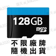 TP-LINK 監視器 記憶卡 MicroSD TF 128G 128GB IP NVR webcam 攝影機 監控錄影