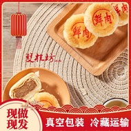 Shuangguifang Su-Style Fresh Pork Moon Cake Crispy Gift Box Gift Bulk Multi-Flavor Moon Cake Mid-Autumn Festival