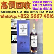 麥卡倫18年雪莉桶1993，威士忌Whisky，羽生Hanyu，山崎Yamazaki，響Hibiki，白州Hakushu，輕井澤Karuizawa，餘市Yoichi，竹鶴Taketsuru，麥卡倫Ma