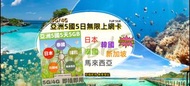 🔥2025新卡熱賣🔥📬限時包平郵📬✈️亞洲5國5日無限上網卡 5GB日本/韓國/泰國/新加坡/馬來西亞 中國移動5G SK KDDI Asia Data Sim 即插即用 無需實名