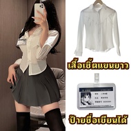 ชุดคอสเพลย์ ชุดนักศึกษาสาวสวย เกรดดี ไซต์ M-5XL นน 40-100 kg ชุดมีสองแบบมาพร้อมกระโปรง T-886