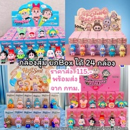 พร้อมส่ง ยกboxได้24 กล่องสุ่มCrybaby powerpuffgirl เซ็ตBoxกล่องสุ่มราคาส่ง กาชาปอง พวงกุญแจ