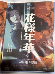 電影花樣年華。張曼玉A3海報