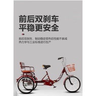 New Elderly Tricycle Rickshaw Elderly Pedal Scooter Adult Pedal Bicycle Adult Tricycle