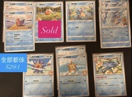 寶可夢Pokémon卡 呆殼獸 鯉魚王 傑尼龜 卡咪龜 小霞的寶石海星 小霞的海星星 哥達鴨