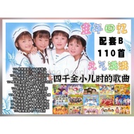 四千金 歌曲 CODE-1020 usb pendrive