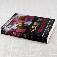 [Free Shipping] Liu Meng's Works: Fire Phoenix Liu Meng's Long Stories Military Literature Works Spe