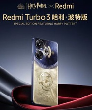 哈利波特版 小米 Redmi Turbo 3  16 + 512GB