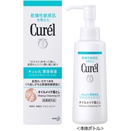 Curel Intensive Makeup Cleansing Oil คิวเรล ออยล้างเครื่องสำอางค์
