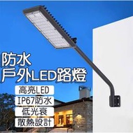 LED路燈 50W 100W 110V-220V LED照明燈 燈泡 照明燈具 路燈 led 照明燈 投射燈  庭院燈