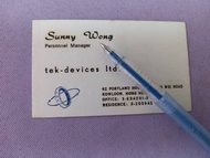 黃汝燊 Sunny Wong 辛尼哥哥 70年代名片 卡片