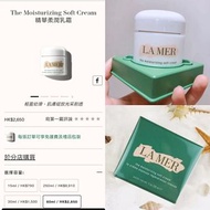 🇺🇸La mer The Moisturizing Soft Cream海藍之謎精華柔潤乳霜 30ml/60ml/100ml