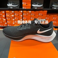 Nike/Nike Men's Shoes Pegasus 37 Running Shoes AIR ZOOM AIR Cushion Mesh Breathable Sneakers BQ9646-