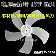 High-Wind Fan Blades 14Inch16Inch18Universal fan blades for floor fans, table fans, and wall fans5Le