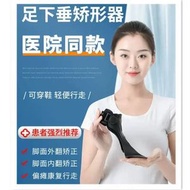 鑫凱榮足下垂矯形器中風偏癱康復訓練器材足外翻矯正內外翻矯正鞋