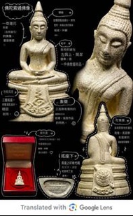 2538 所燙佛 屈所燙