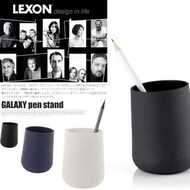 LEXON 法國時尚生活品牌 /  品味霧黑筆筒 / 質感定價450元 / 辦公用品、品味生活、時尚單品