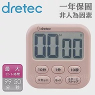 【日本dretec】香香皂_日本大音量大螢幕計時器-6按鍵-粉色(T-637DPKKO)