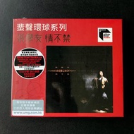 蜚聲環球系列 情不禁（Made in Japan 編號：0598）/ 張學友