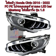 ไฟหน้า HONDA CIVIC ปี 2016 - 2022 FC FK ไฟโปร์เจคเตอร์ ตาแดง LED BAR Mustang ไฟเลี้ยววิ่ง รุ่น 1.8