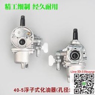 快 鏈鋸除草機 40-5割草機浮子式化油器36328化油器TU43TB4340-6打草機化油器