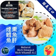 天然無添加煙熏鱈魚魚肝 120g   新舊包裝隨機發貨