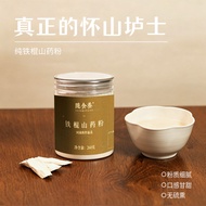 With Food Nurturing Warm County Iron Stick Yam Powder Breakfast Meal Replacement Powder Instant Drin