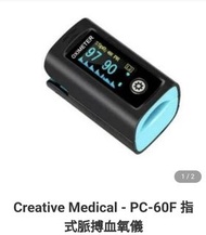 指夾式脈搏血氧儀