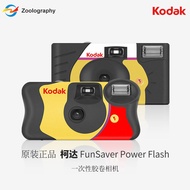 Kodak Kodak Kodak Disposable Film Camera Pointy Film Camera C41 Rinse with Flash Birthday Gift