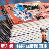 Nezha Drawing Book a4 Children's Drawing Book Blank Elementary School Students First Grade Dedicated