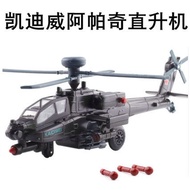Apache Alloy Armed Helicopter Cadway 1: 64 US Army Model AH-64D Military Black Hawk Simulation Aircr