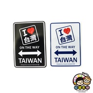 [Collection World] Taiwan Souvenirs I Love Iron Plate Refrigerator Stickers (2 Colors)