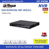 ( โปรโมชั่น++) คุ้มค่า DHI-NVR4216-16P-4KS2/L เครื่องบันทึก Dahua NVR 16ช่อง PoE ราคาสุดคุ้ม กล้อง ว