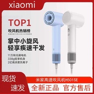 Xiaomi High-Speed Hair Dryer H501SE Household Hair Dryer Quick-Drying Hair Care High Wind Power for 