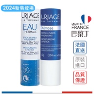 URIAGE Moisturizing/Extremely Moisturizing Lip Balm 4g [Parisine]